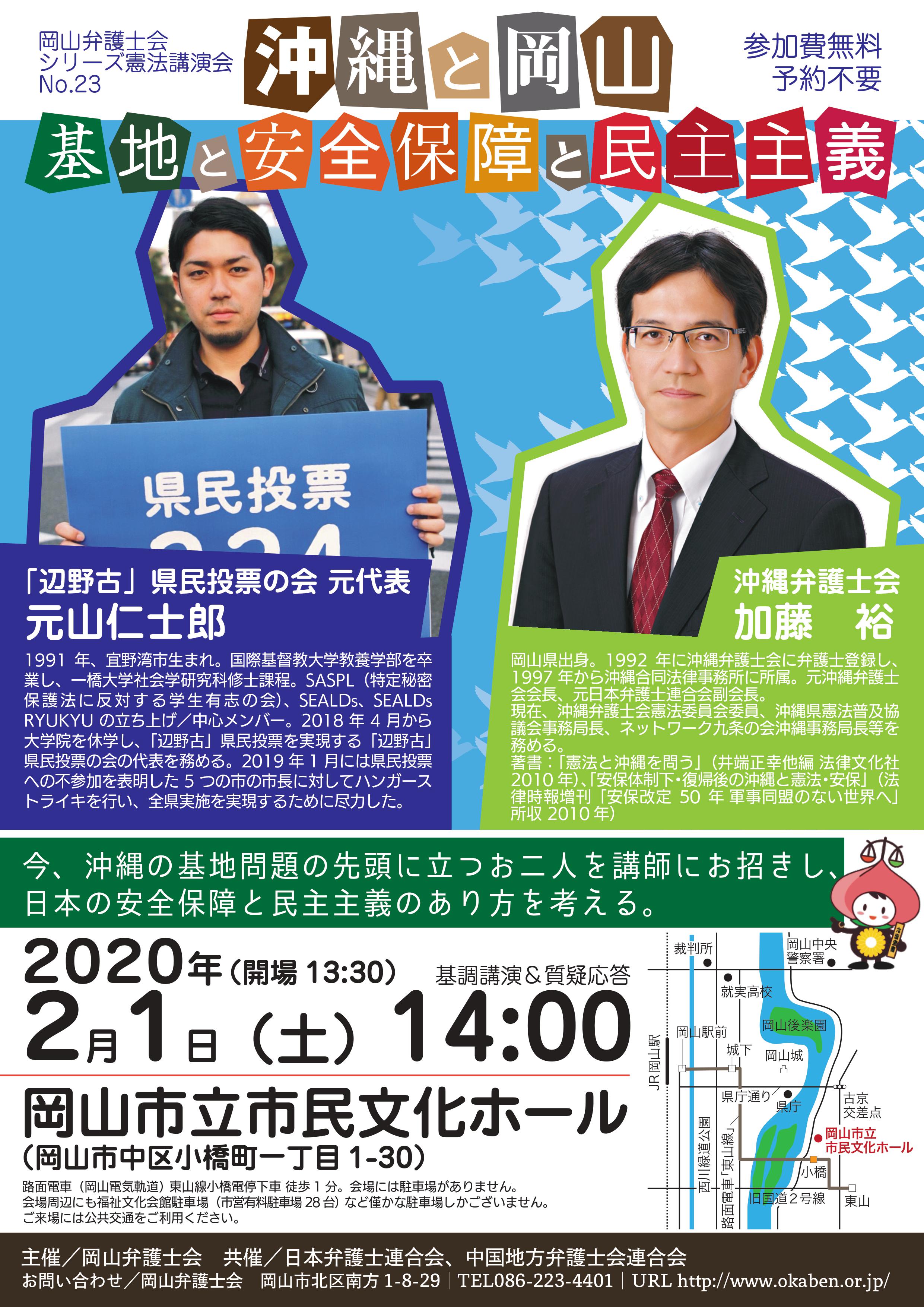 弁護士 連合 会 日本