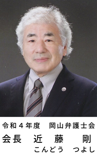 会長顔写真