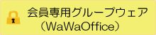 WaWaOffice