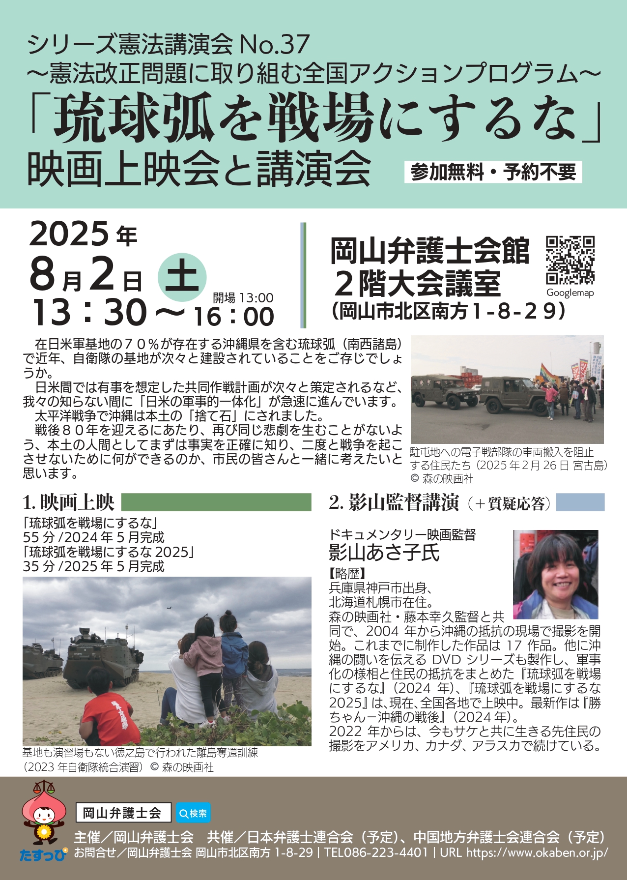 南島のフォークロア 共同討議　帯　初版第一刷　書き込み無し本文良　琉球 沖縄 琉球船漂着者の「聞書」世界―『大島筆記』翻刻と研究 (叢書